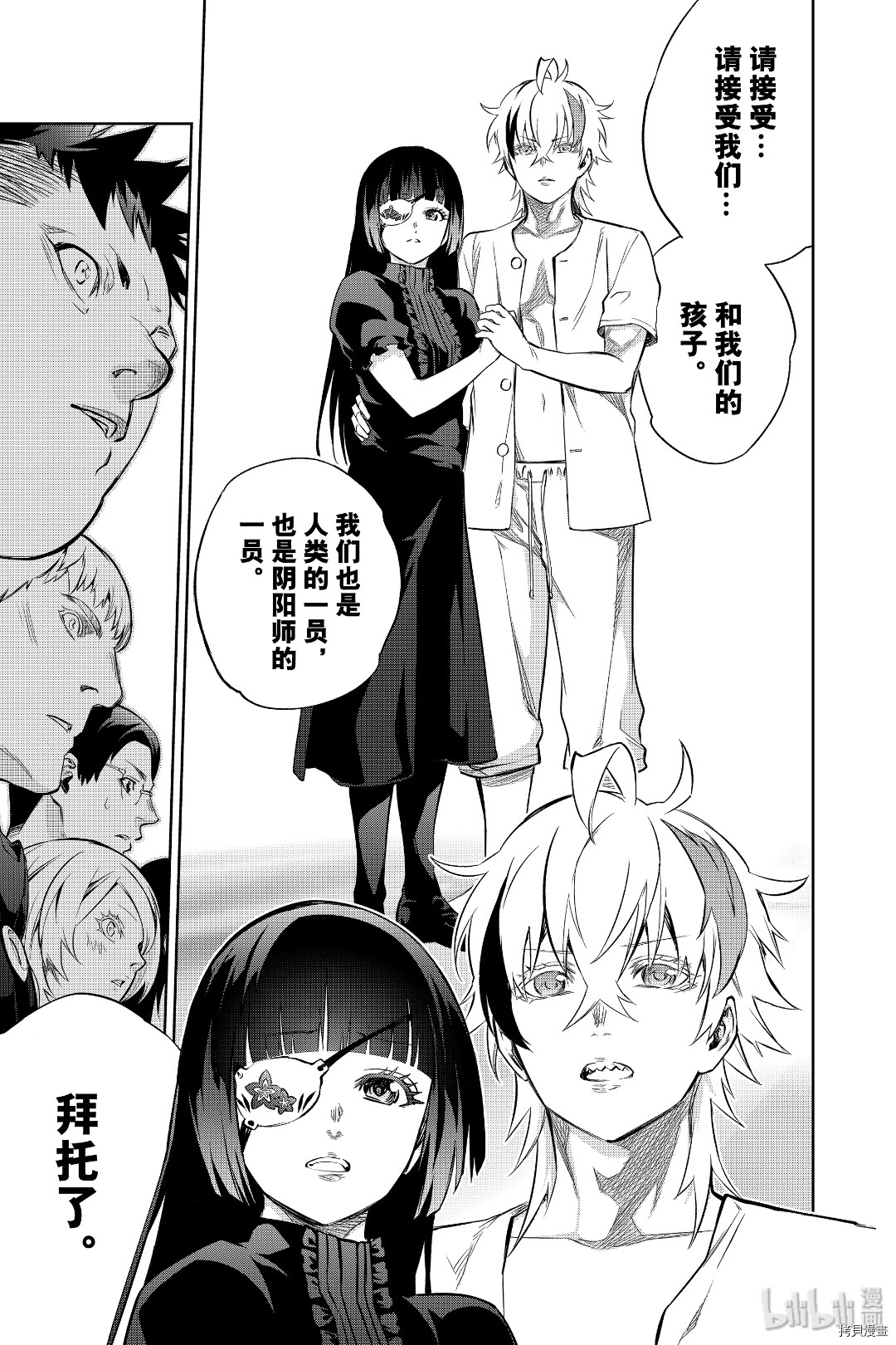 双星之阴阳师[拷贝漫画]韩漫全集-第85話无删减无遮挡章节图片 