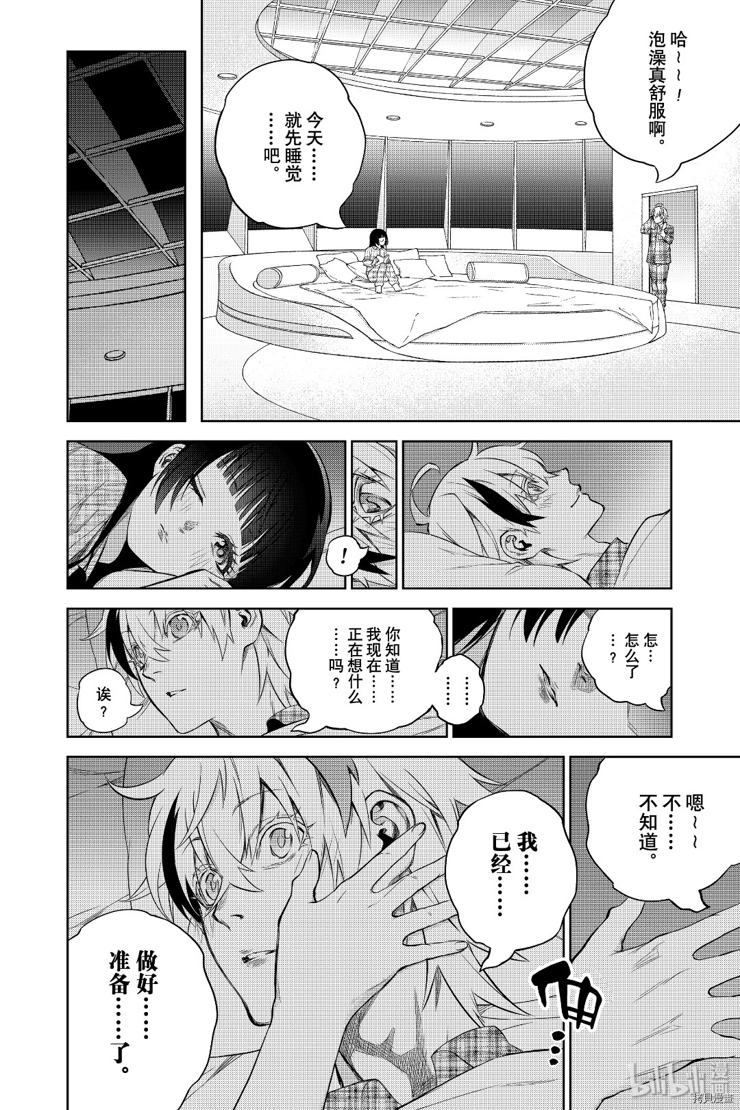 双星之阴阳师[拷贝漫画]韩漫全集-第85話无删减无遮挡章节图片 