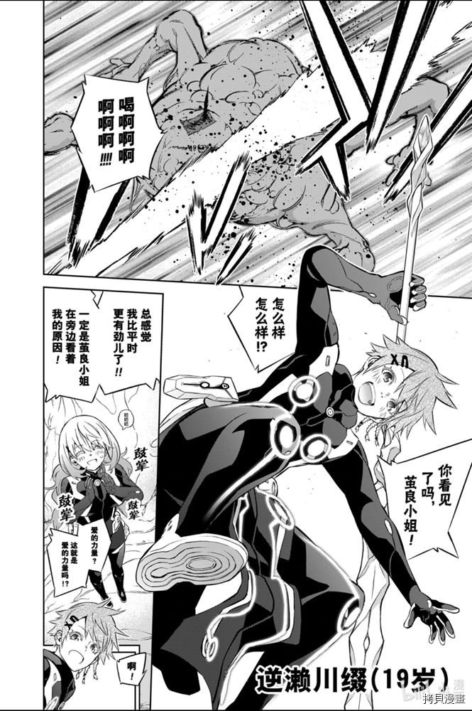 双星之阴阳师[拷贝漫画]韩漫全集-第86話无删减无遮挡章节图片 