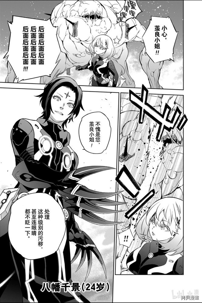双星之阴阳师[拷贝漫画]韩漫全集-第86話无删减无遮挡章节图片 
