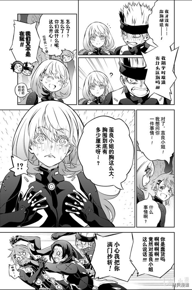 双星之阴阳师[拷贝漫画]韩漫全集-第86話无删减无遮挡章节图片 