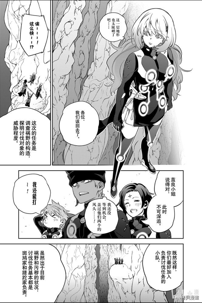 双星之阴阳师[拷贝漫画]韩漫全集-第86話无删减无遮挡章节图片 