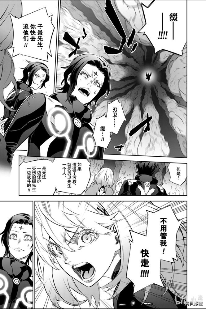 双星之阴阳师[拷贝漫画]韩漫全集-第86話无删减无遮挡章节图片 