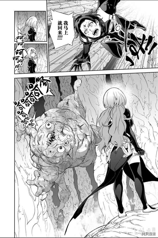 双星之阴阳师[拷贝漫画]韩漫全集-第86話无删减无遮挡章节图片 