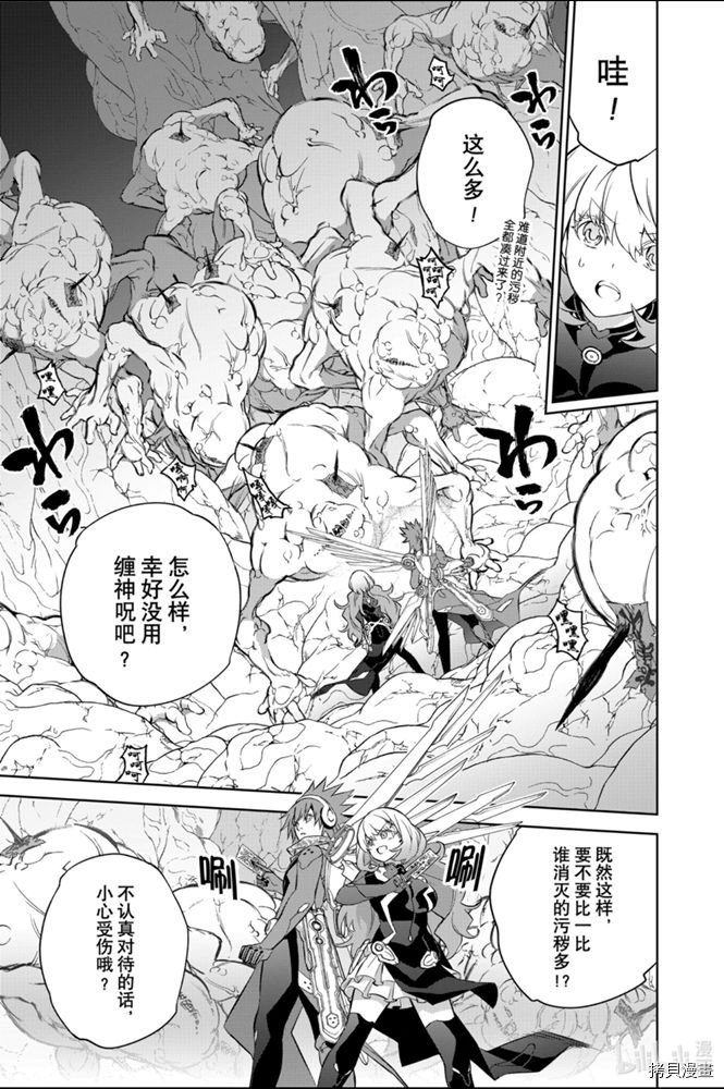 双星之阴阳师[拷贝漫画]韩漫全集-第86話无删减无遮挡章节图片 