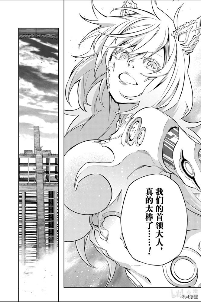 双星之阴阳师[拷贝漫画]韩漫全集-第86話无删减无遮挡章节图片 