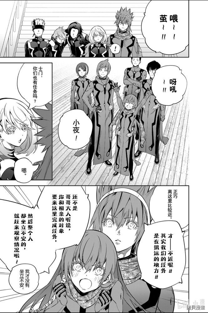 双星之阴阳师[拷贝漫画]韩漫全集-第86話无删减无遮挡章节图片 