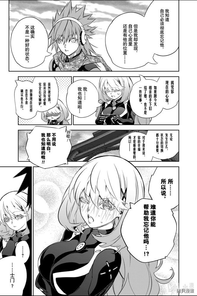 双星之阴阳师[拷贝漫画]韩漫全集-第86話无删减无遮挡章节图片 