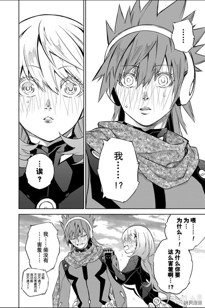 双星之阴阳师[拷贝漫画]韩漫全集-第86話无删减无遮挡章节图片 