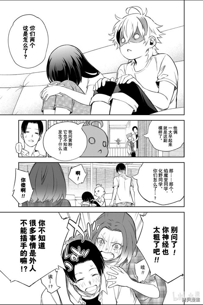双星之阴阳师[拷贝漫画]韩漫全集-第86話无删减无遮挡章节图片 