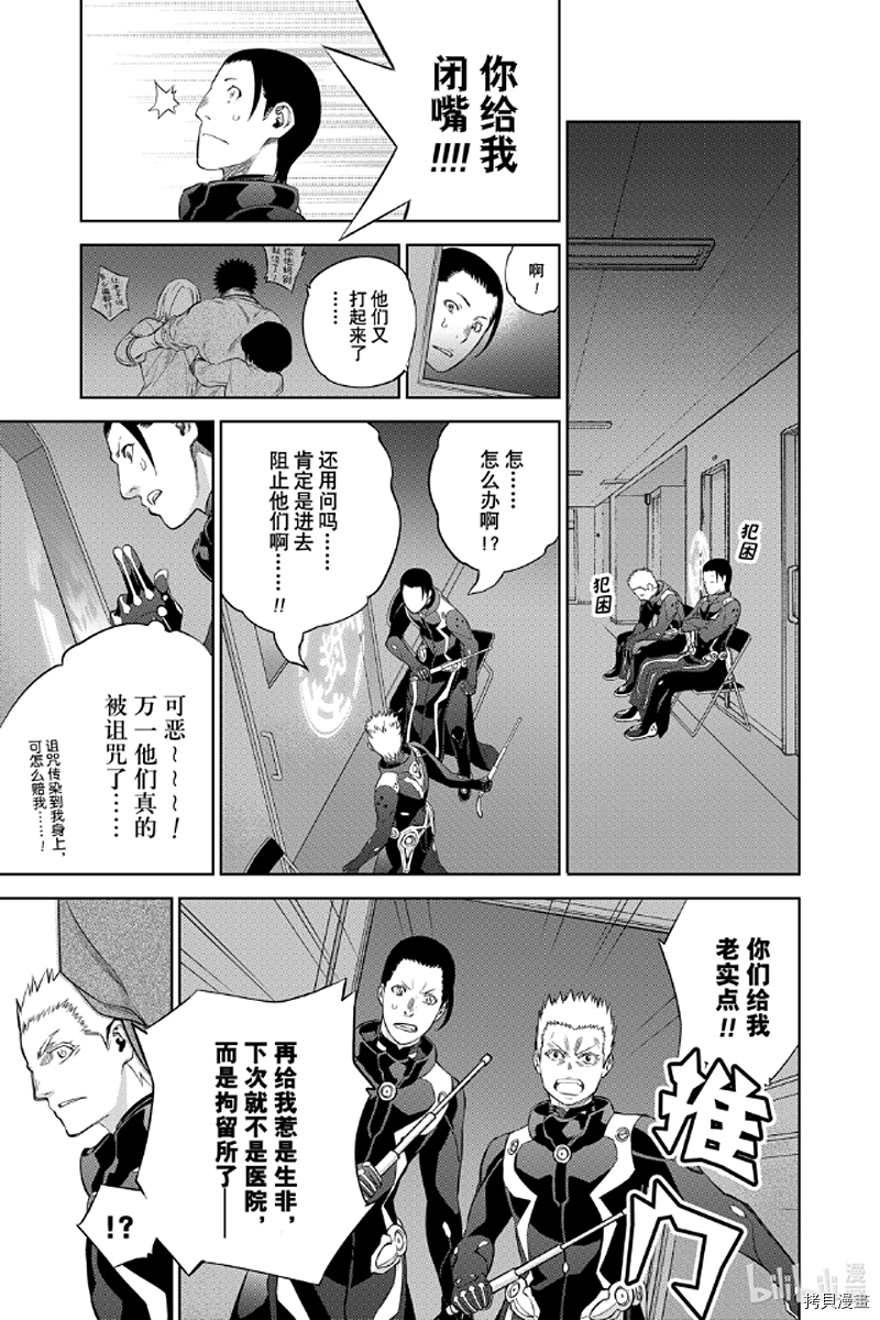 双星之阴阳师[拷贝漫画]韩漫全集-第87話无删减无遮挡章节图片 