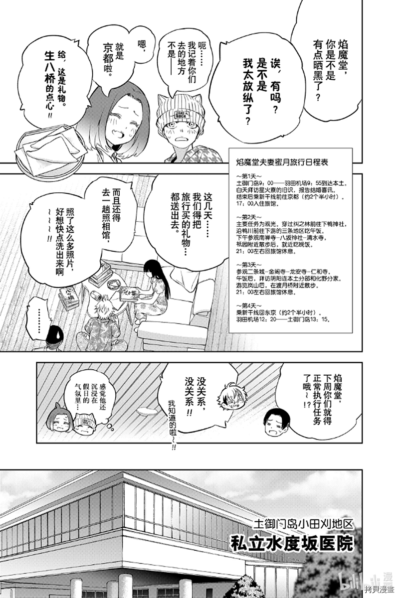 双星之阴阳师[拷贝漫画]韩漫全集-第87話无删减无遮挡章节图片 