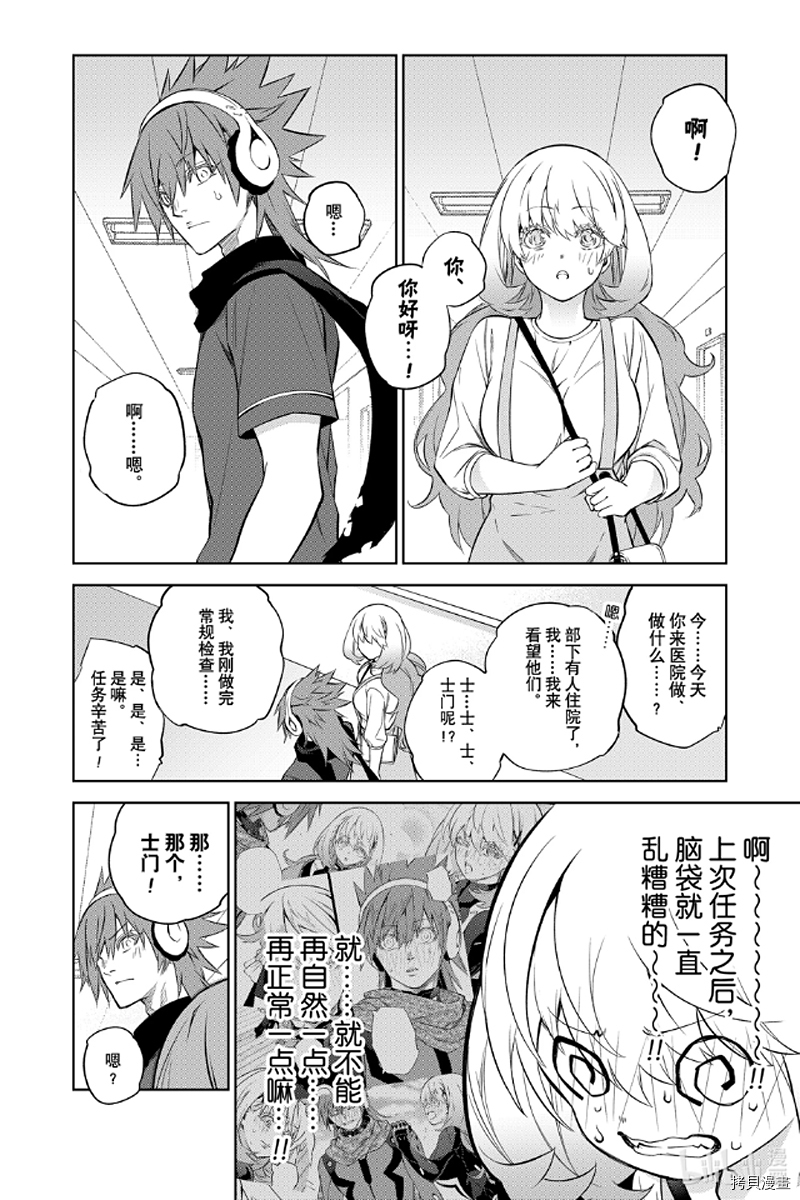 双星之阴阳师[拷贝漫画]韩漫全集-第87話无删减无遮挡章节图片 