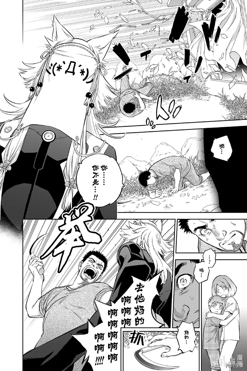 双星之阴阳师[拷贝漫画]韩漫全集-第87話无删减无遮挡章节图片 