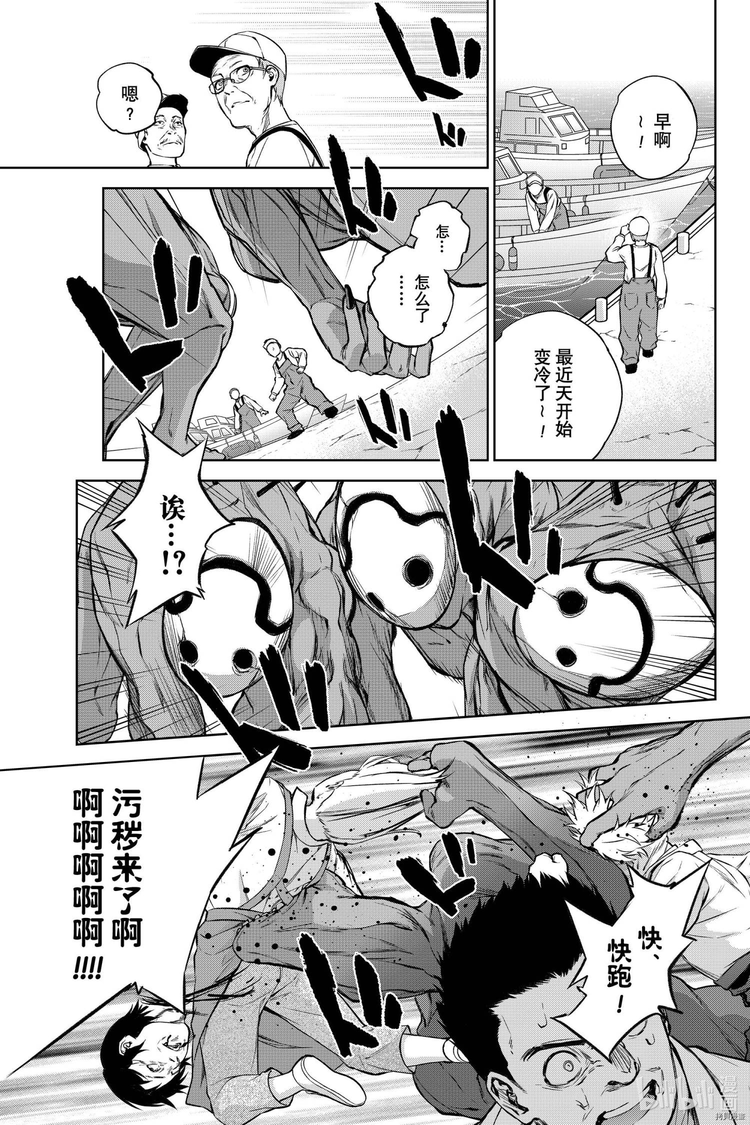 双星之阴阳师[拷贝漫画]韩漫全集-第88話无删减无遮挡章节图片 