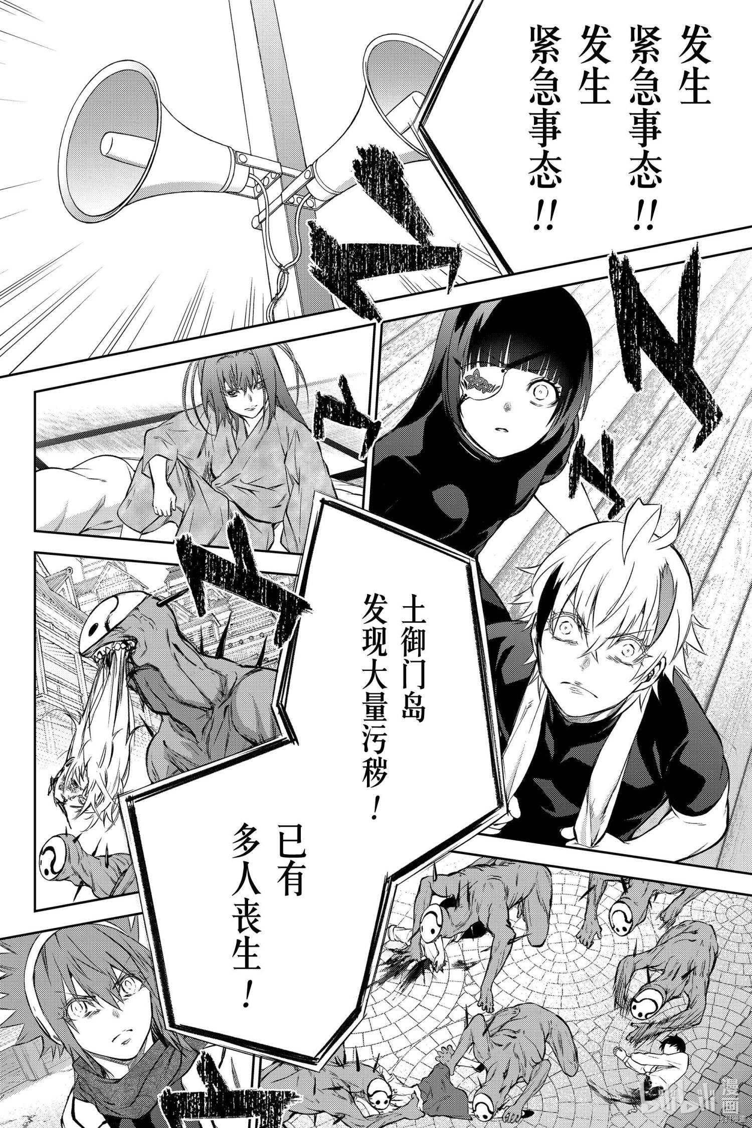 双星之阴阳师[拷贝漫画]韩漫全集-第88話无删减无遮挡章节图片 