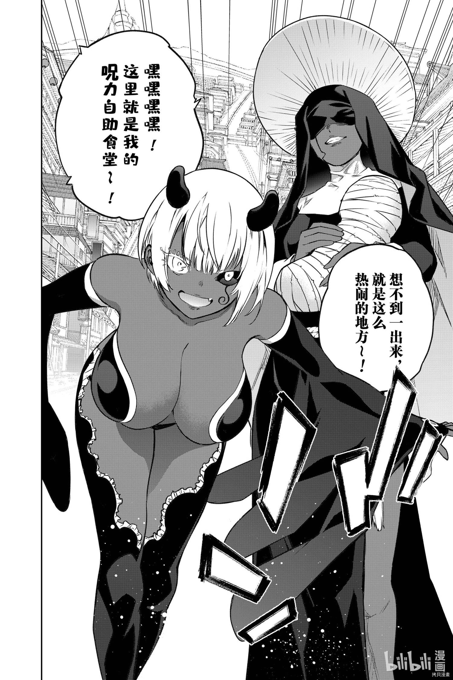 双星之阴阳师[拷贝漫画]韩漫全集-第88話无删减无遮挡章节图片 