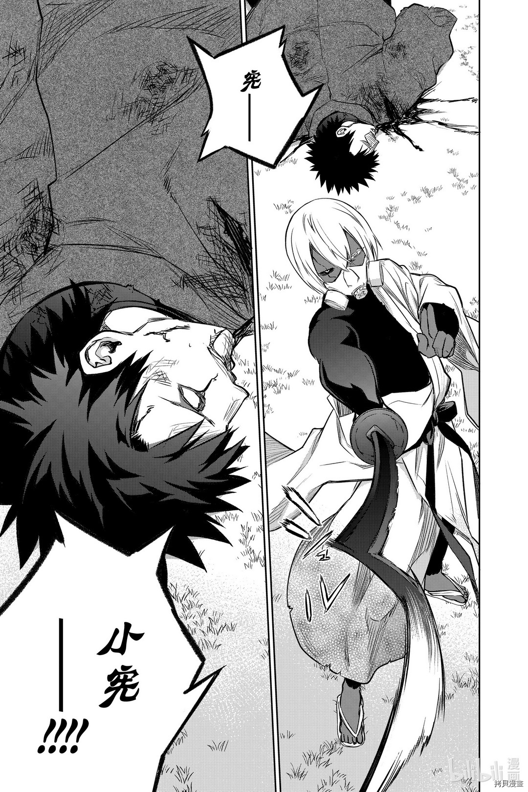 双星之阴阳师[拷贝漫画]韩漫全集-第91話无删减无遮挡章节图片 