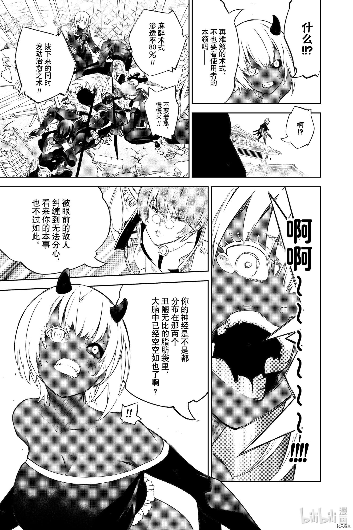双星之阴阳师[拷贝漫画]韩漫全集-第93話无删减无遮挡章节图片 