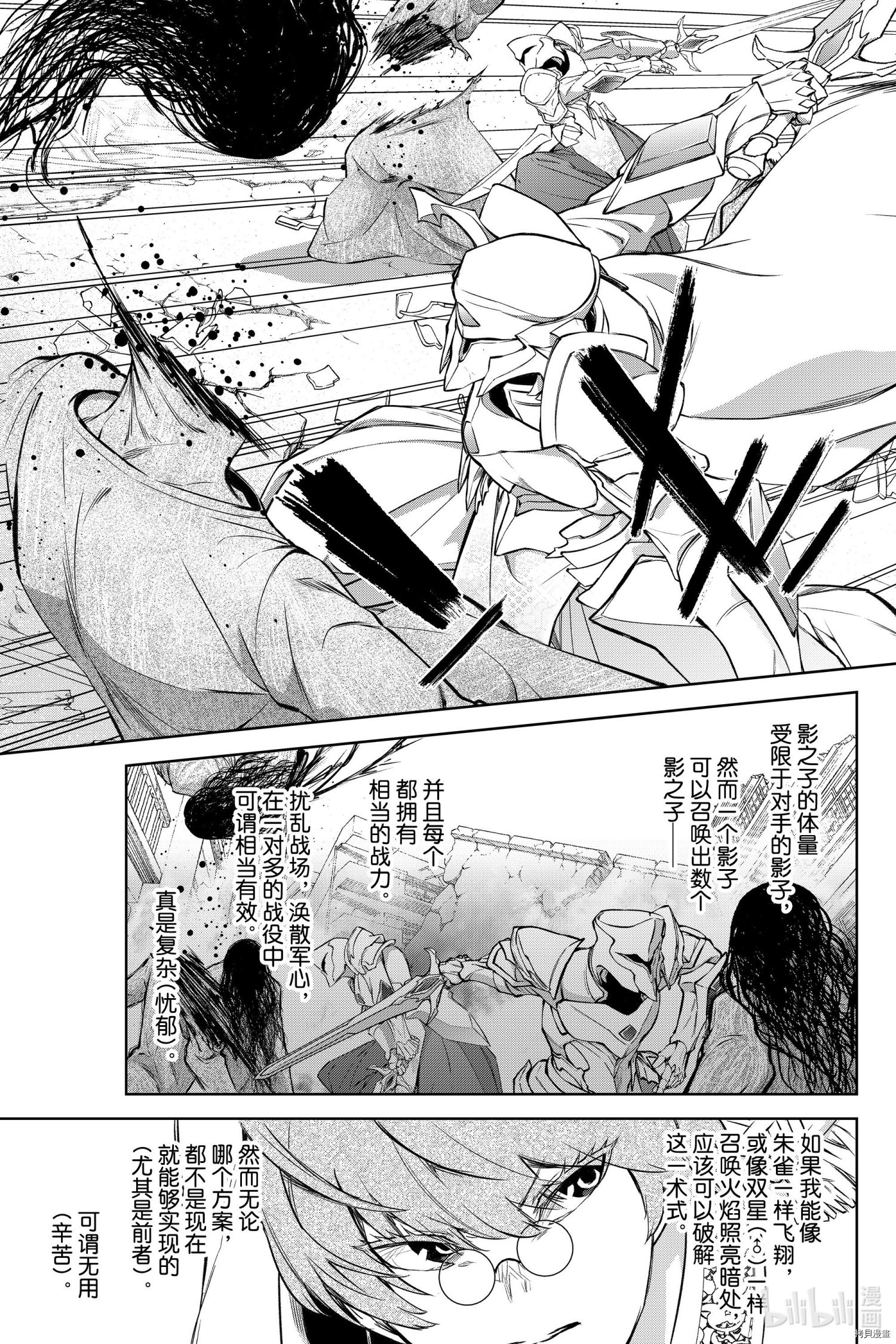 双星之阴阳师[拷贝漫画]韩漫全集-第93話无删减无遮挡章节图片 