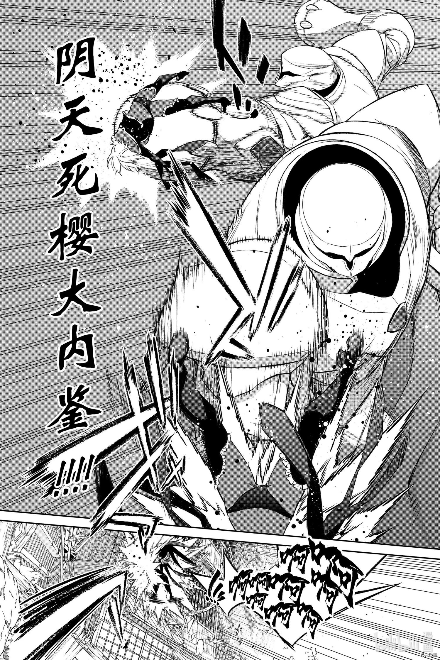 双星之阴阳师[拷贝漫画]韩漫全集-第93話无删减无遮挡章节图片 