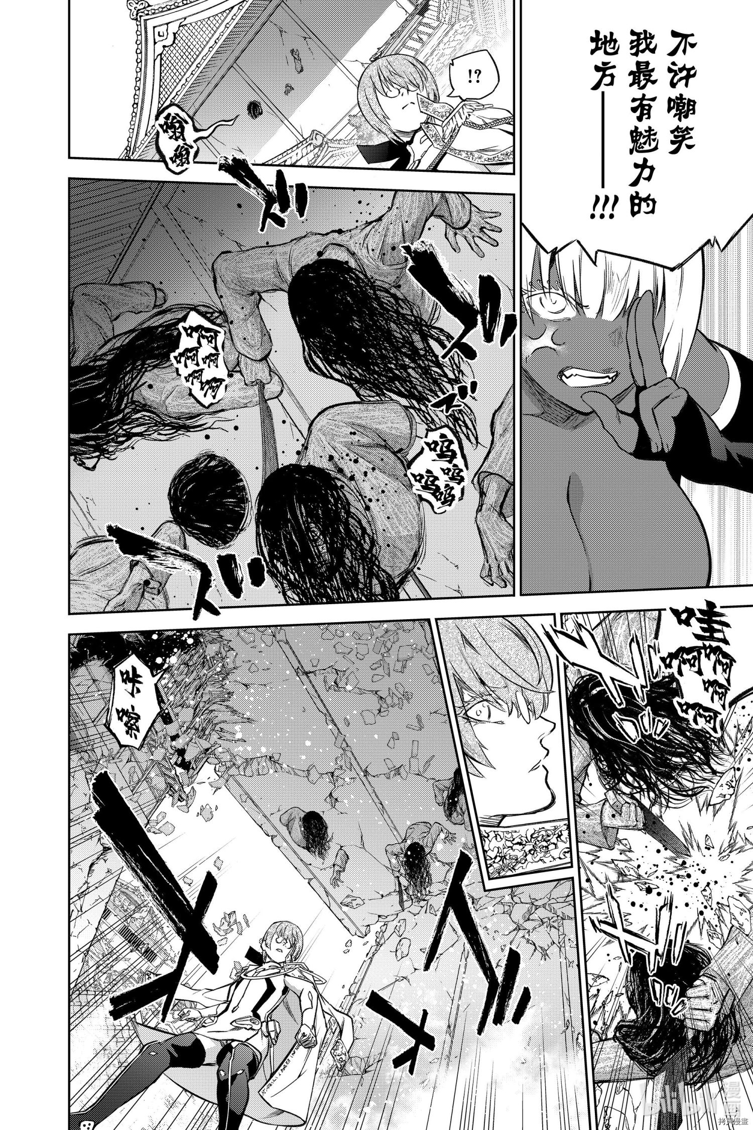双星之阴阳师[拷贝漫画]韩漫全集-第93話无删减无遮挡章节图片 