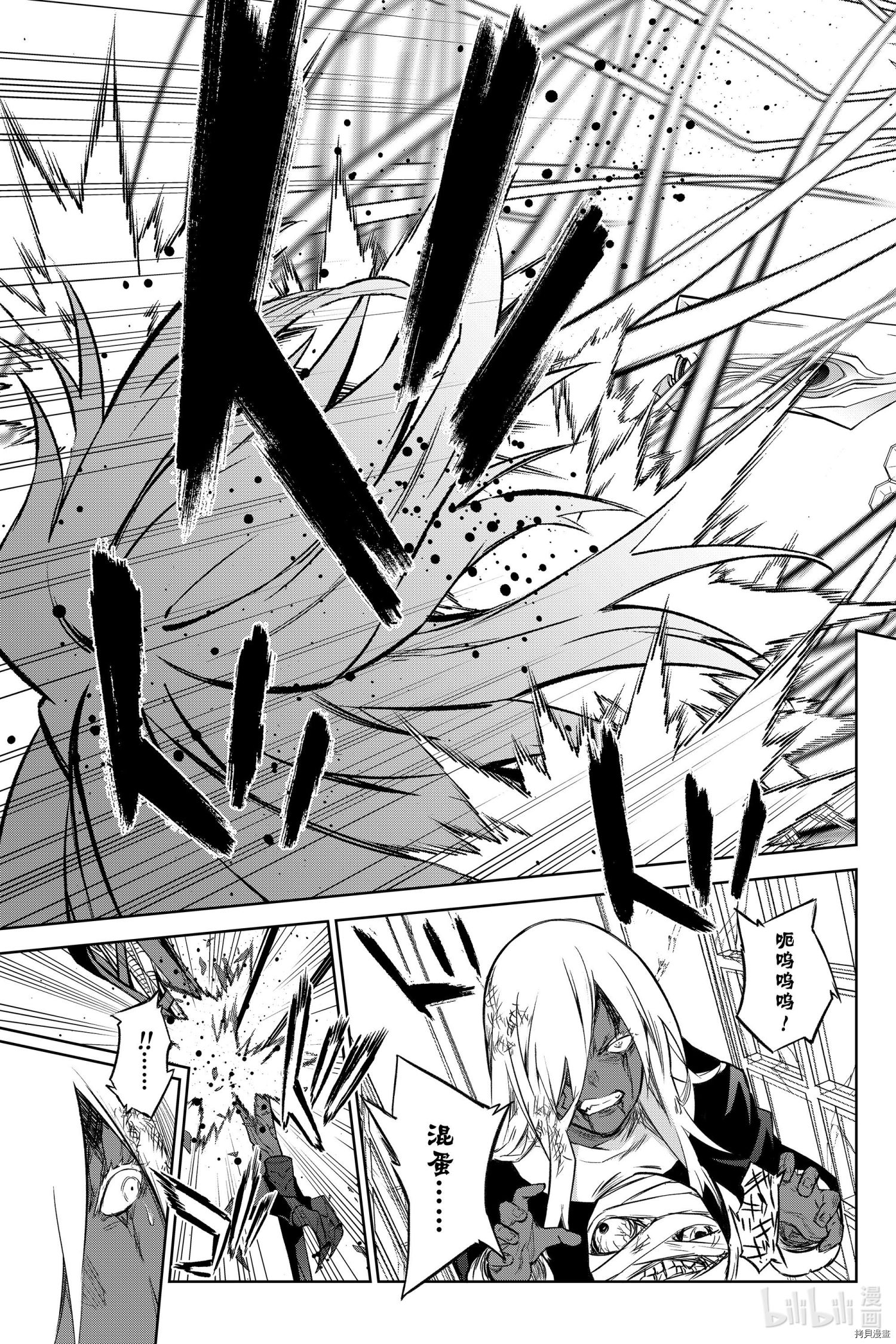 双星之阴阳师[拷贝漫画]韩漫全集-第93話无删减无遮挡章节图片 
