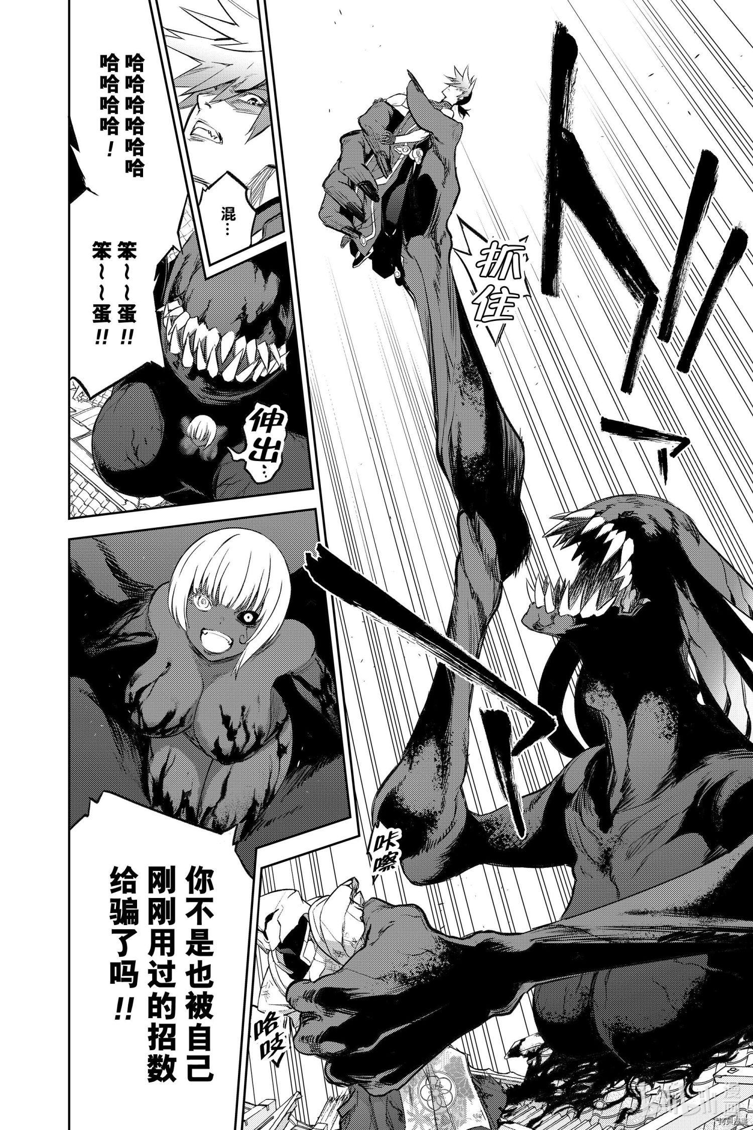 双星之阴阳师[拷贝漫画]韩漫全集-第93話无删减无遮挡章节图片 