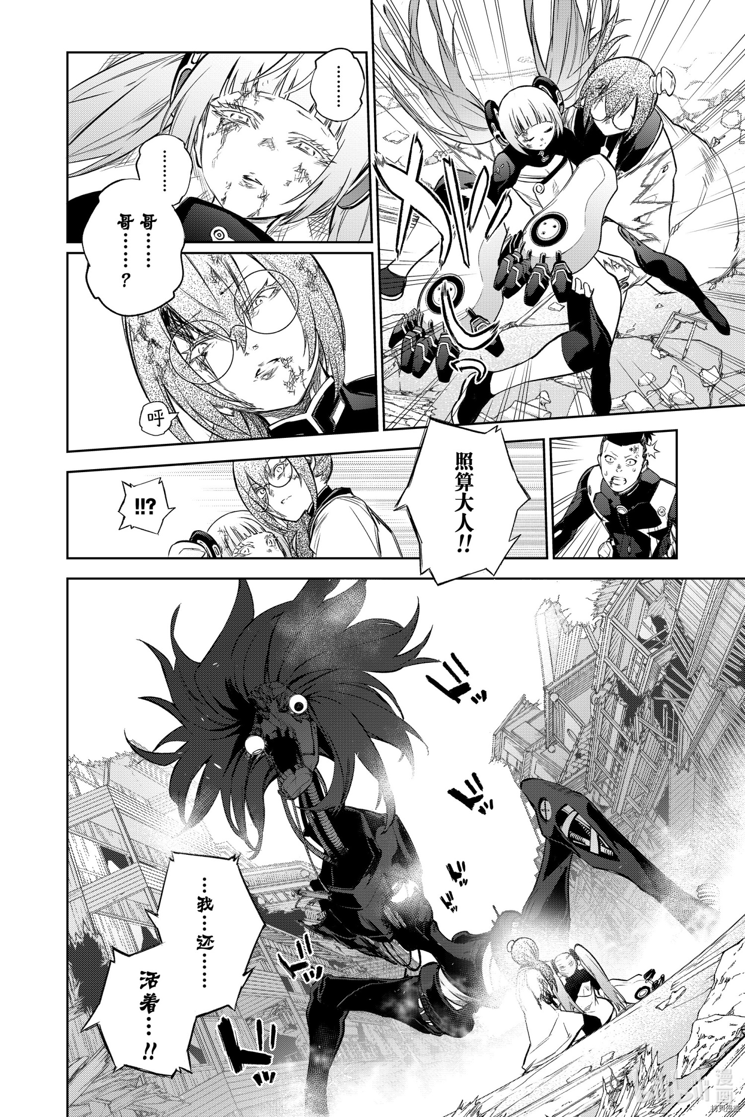 双星之阴阳师[拷贝漫画]韩漫全集-第94話无删减无遮挡章节图片 