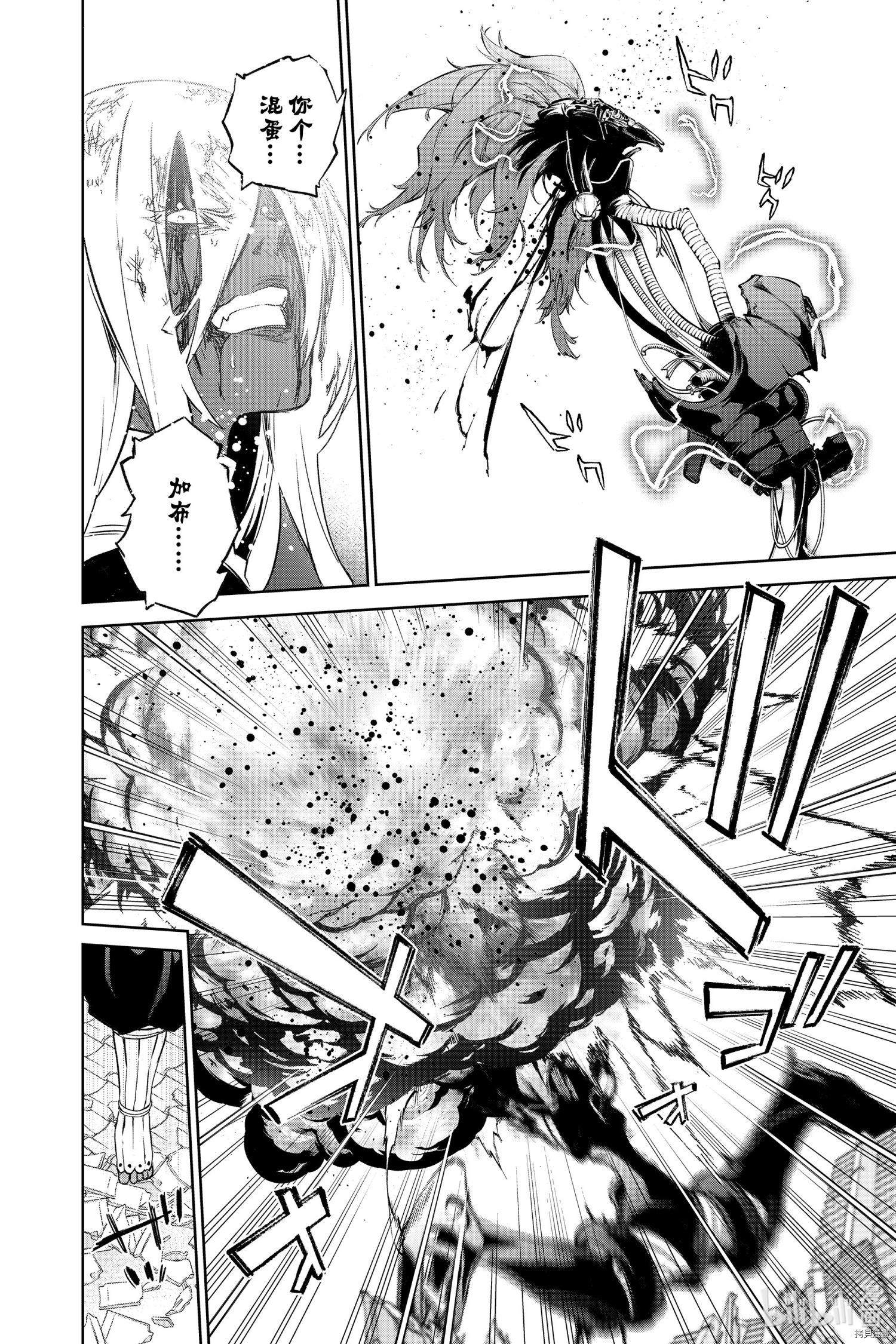 双星之阴阳师[拷贝漫画]韩漫全集-第94話无删减无遮挡章节图片 