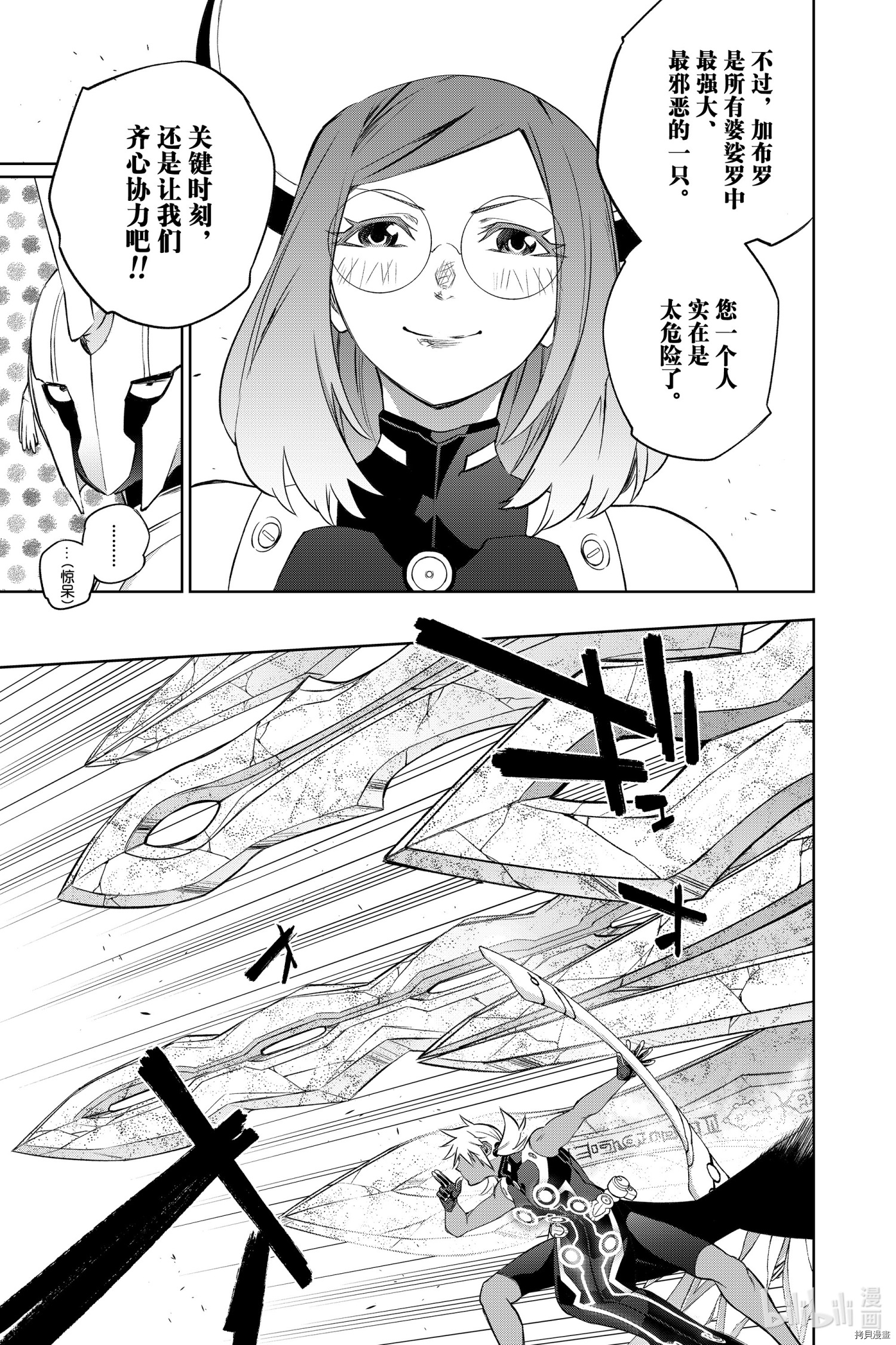 双星之阴阳师[拷贝漫画]韩漫全集-第95話无删减无遮挡章节图片 