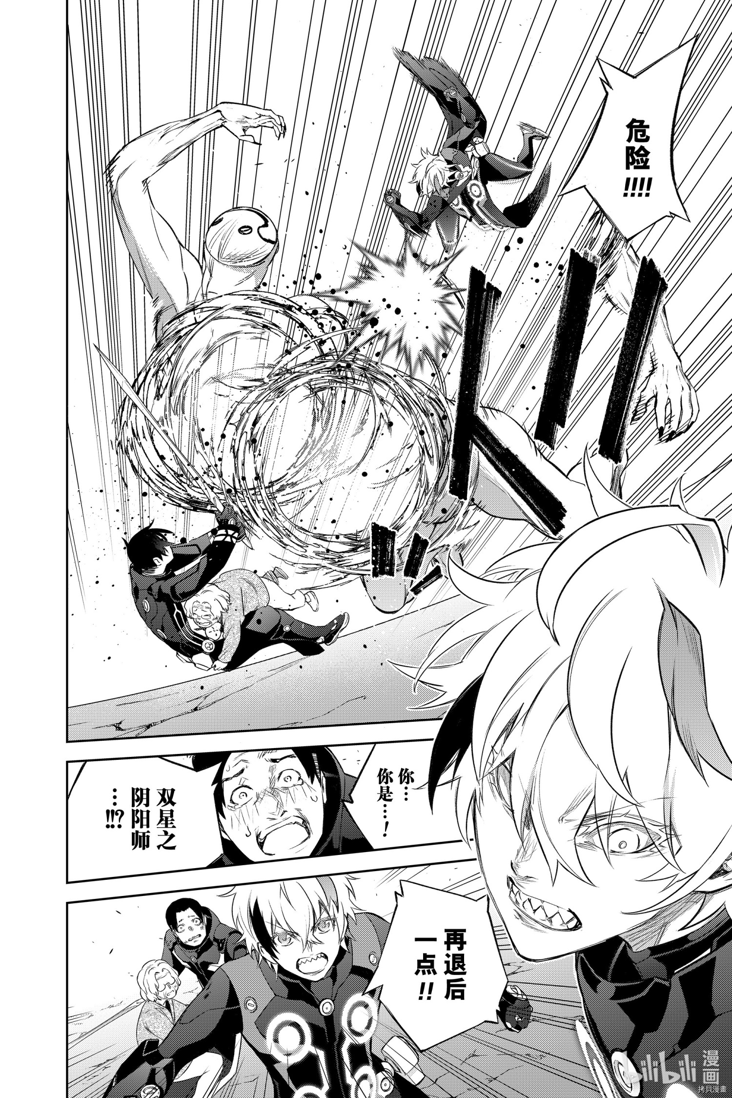 双星之阴阳师[拷贝漫画]韩漫全集-第96話无删减无遮挡章节图片 