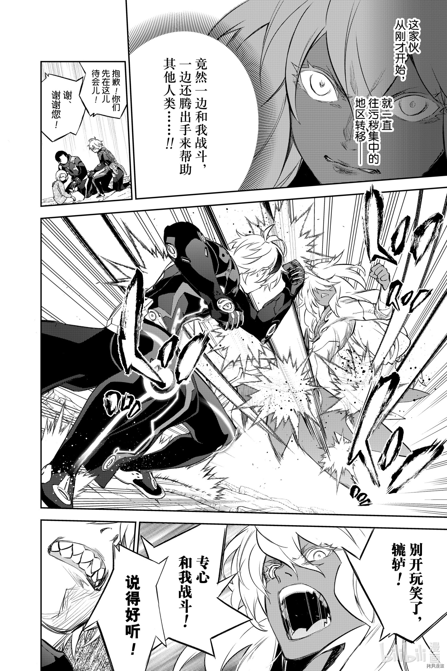 双星之阴阳师[拷贝漫画]韩漫全集-第96話无删减无遮挡章节图片 