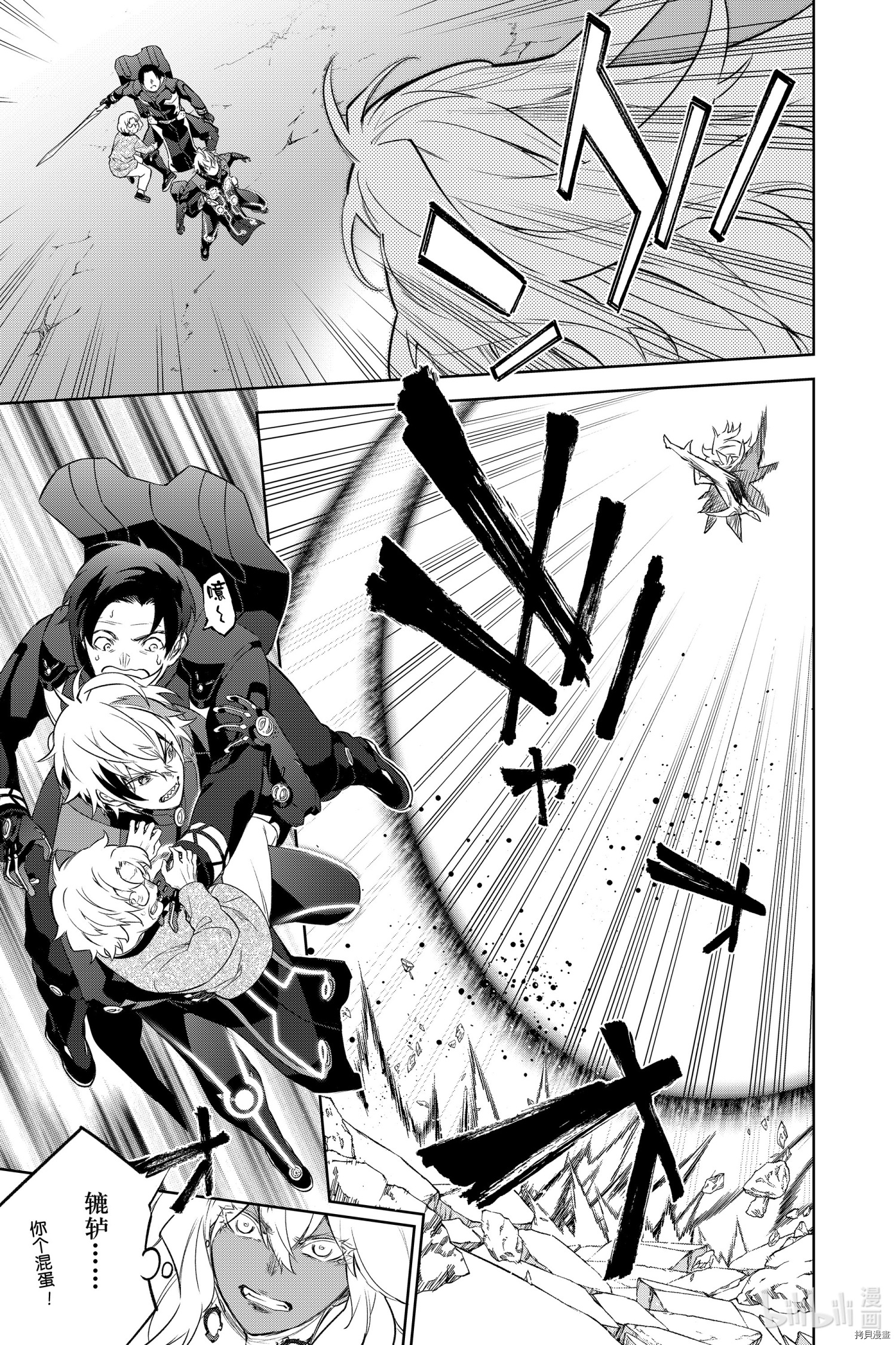 双星之阴阳师[拷贝漫画]韩漫全集-第96話无删减无遮挡章节图片 