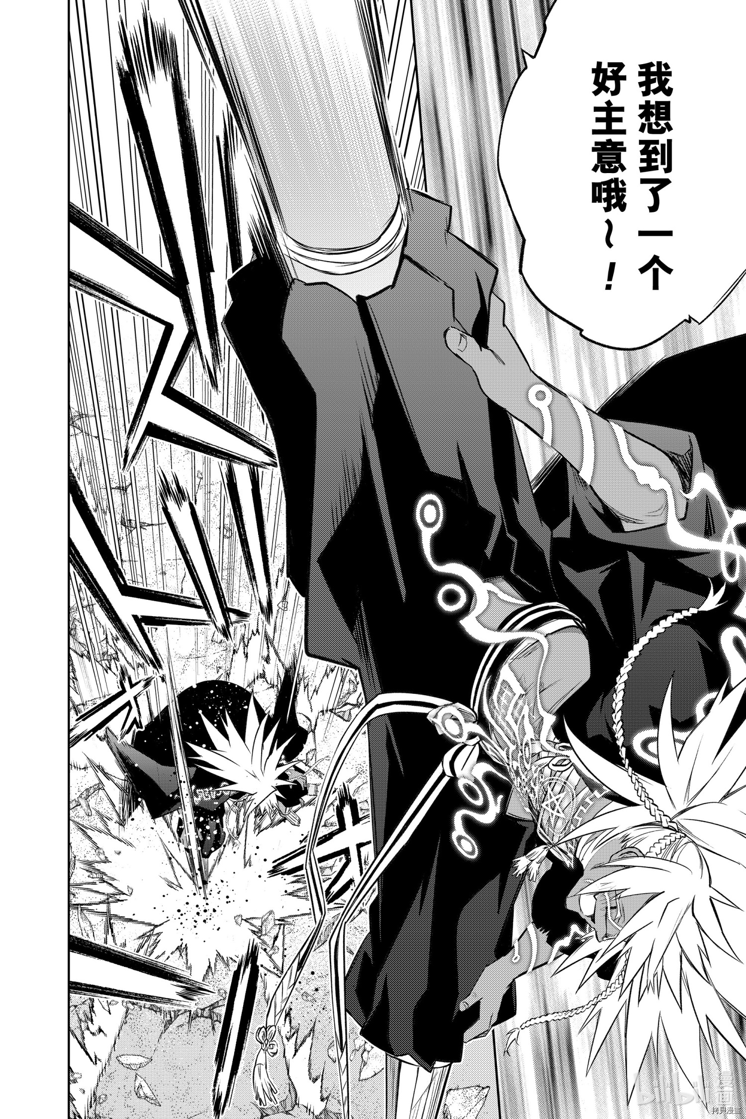 双星之阴阳师[拷贝漫画]韩漫全集-第96話无删减无遮挡章节图片 