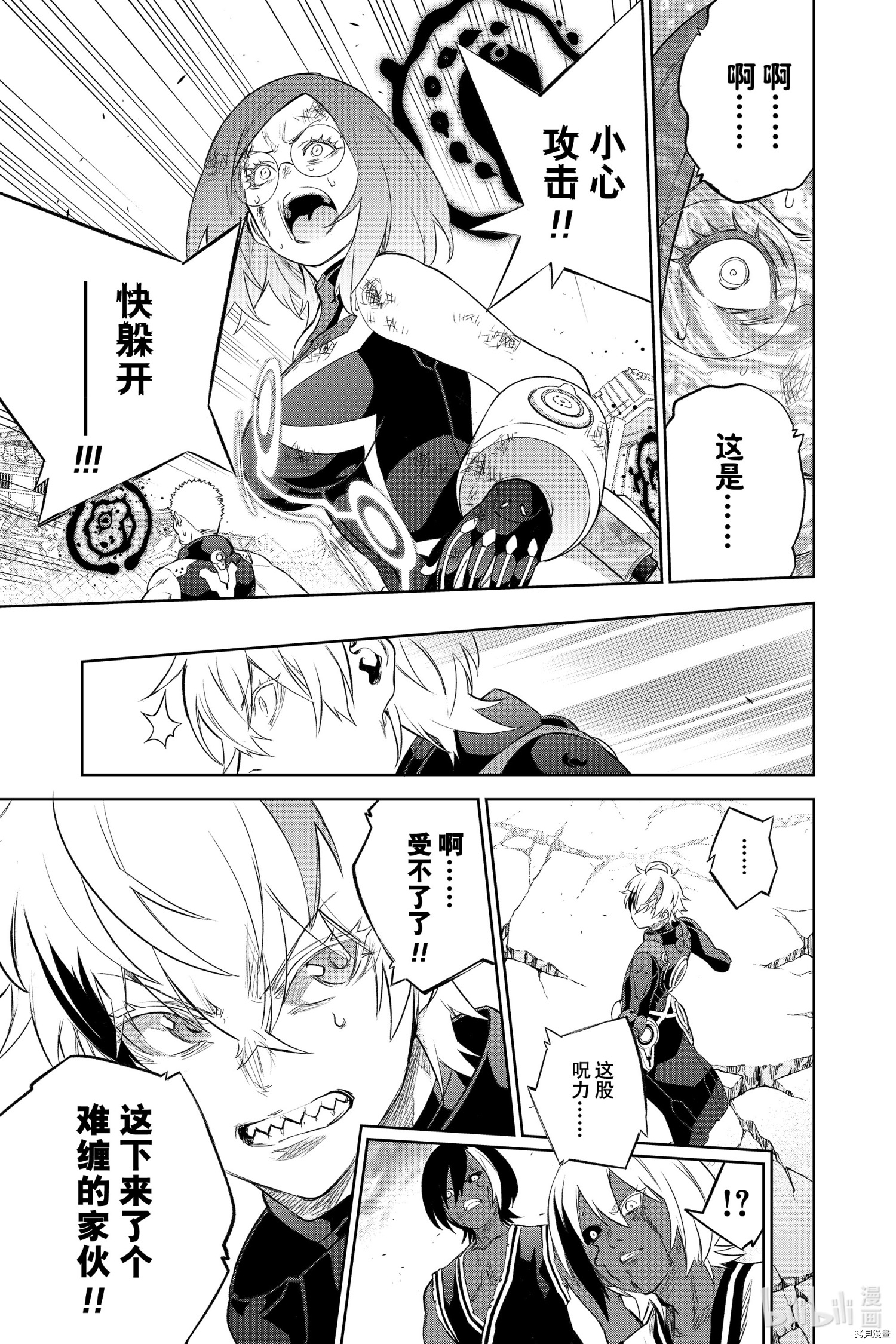 双星之阴阳师[拷贝漫画]韩漫全集-第96話无删减无遮挡章节图片 