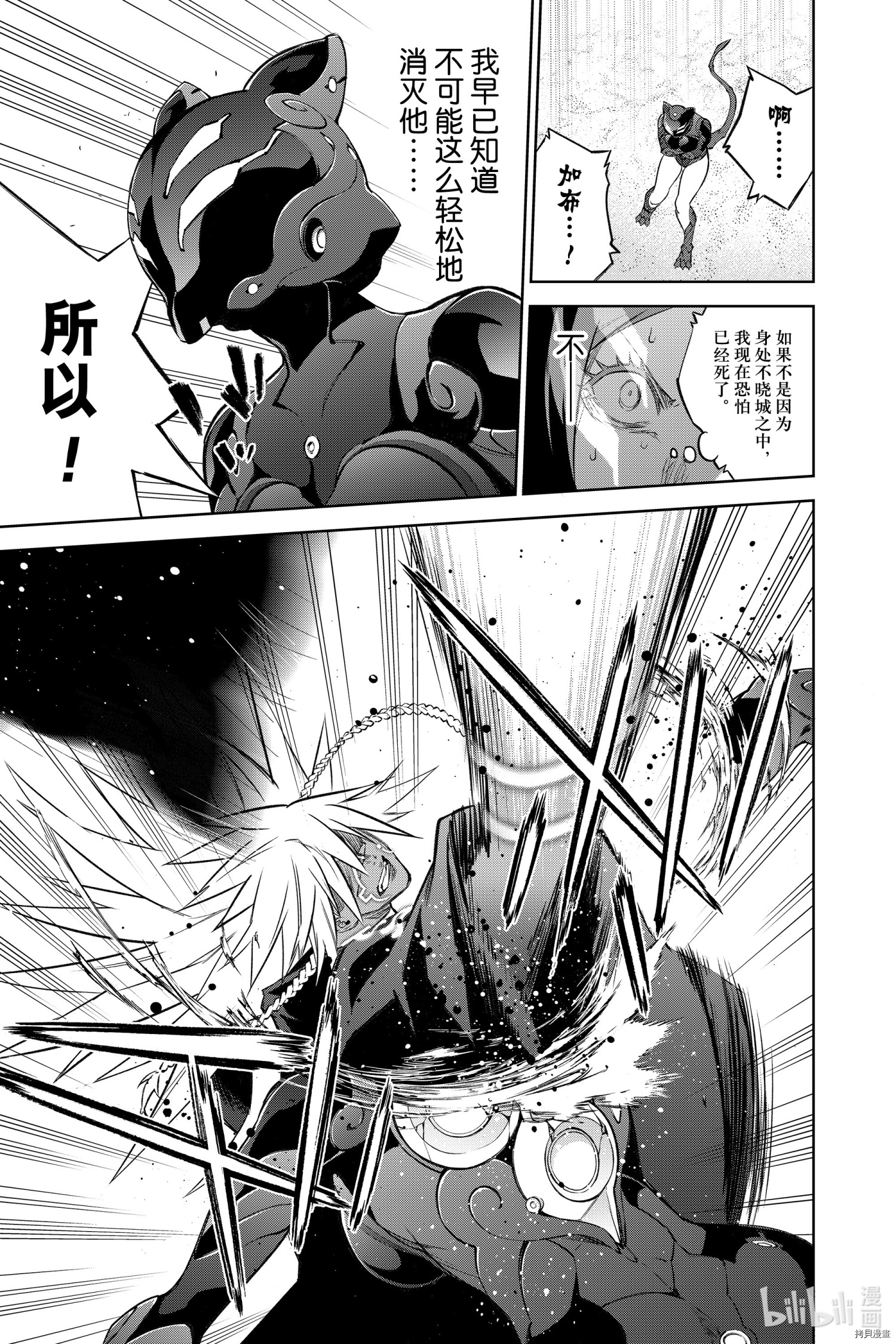 双星之阴阳师[拷贝漫画]韩漫全集-第96話无删减无遮挡章节图片 
