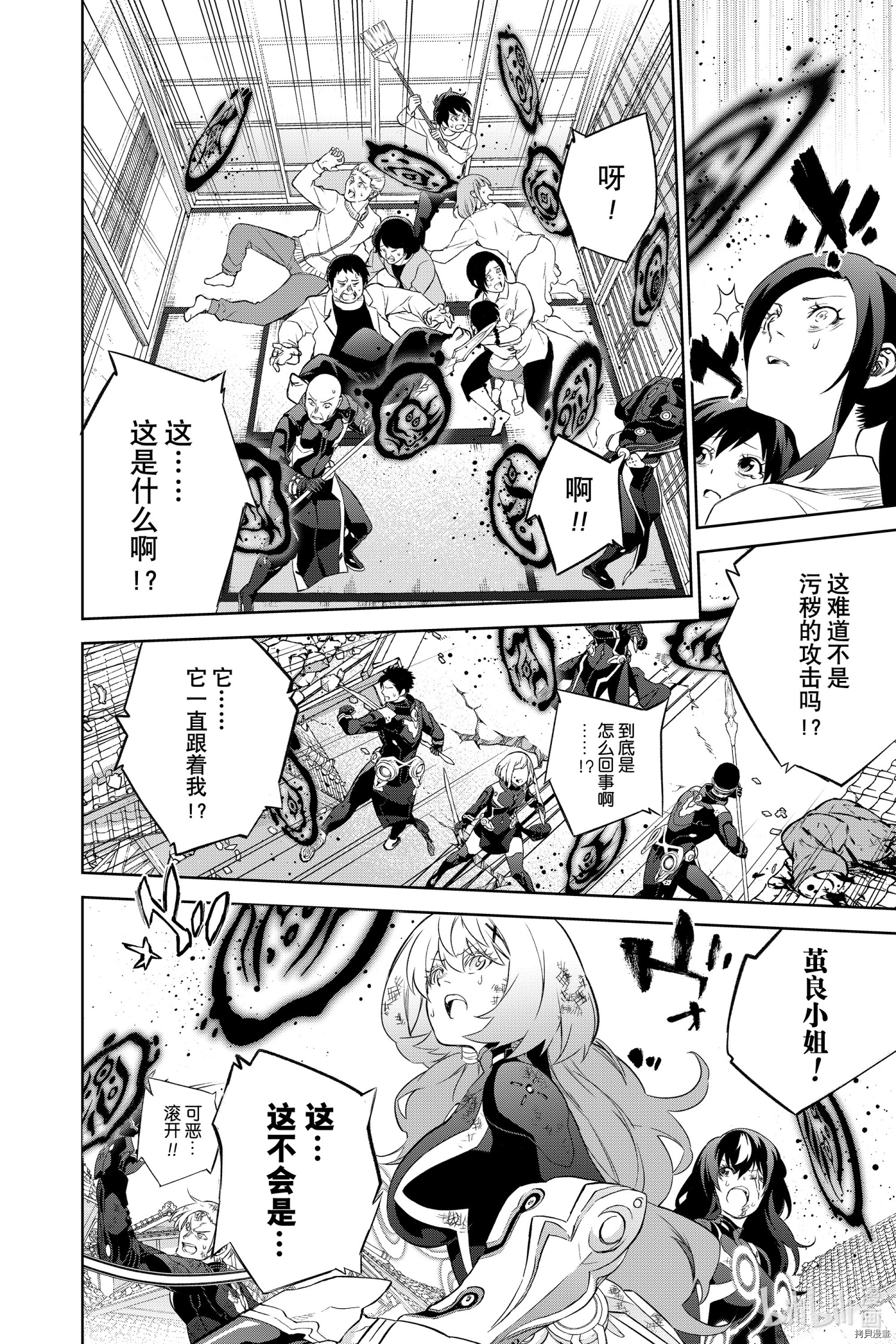 双星之阴阳师[拷贝漫画]韩漫全集-第96話无删减无遮挡章节图片 
