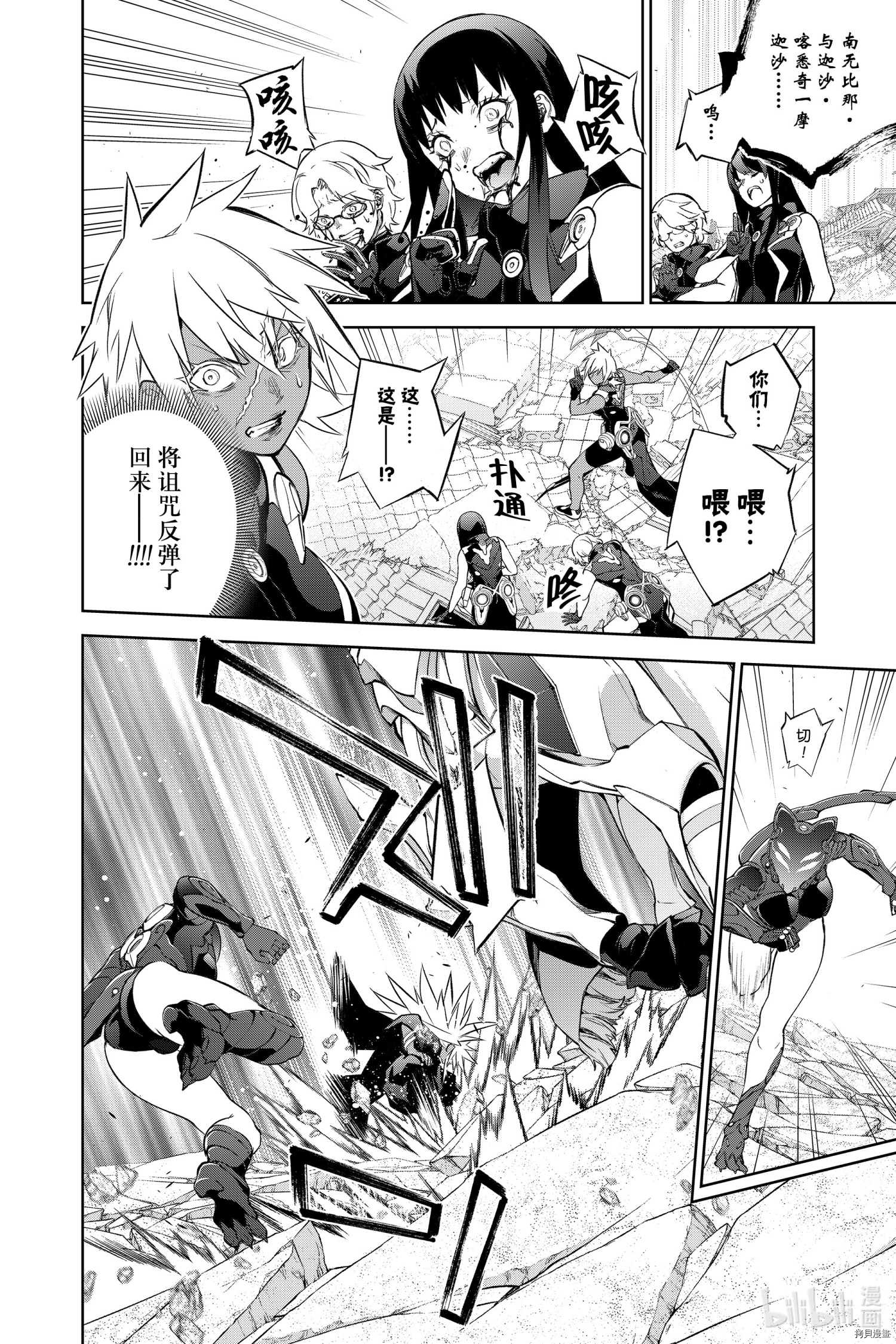 双星之阴阳师[拷贝漫画]韩漫全集-第96話无删减无遮挡章节图片 