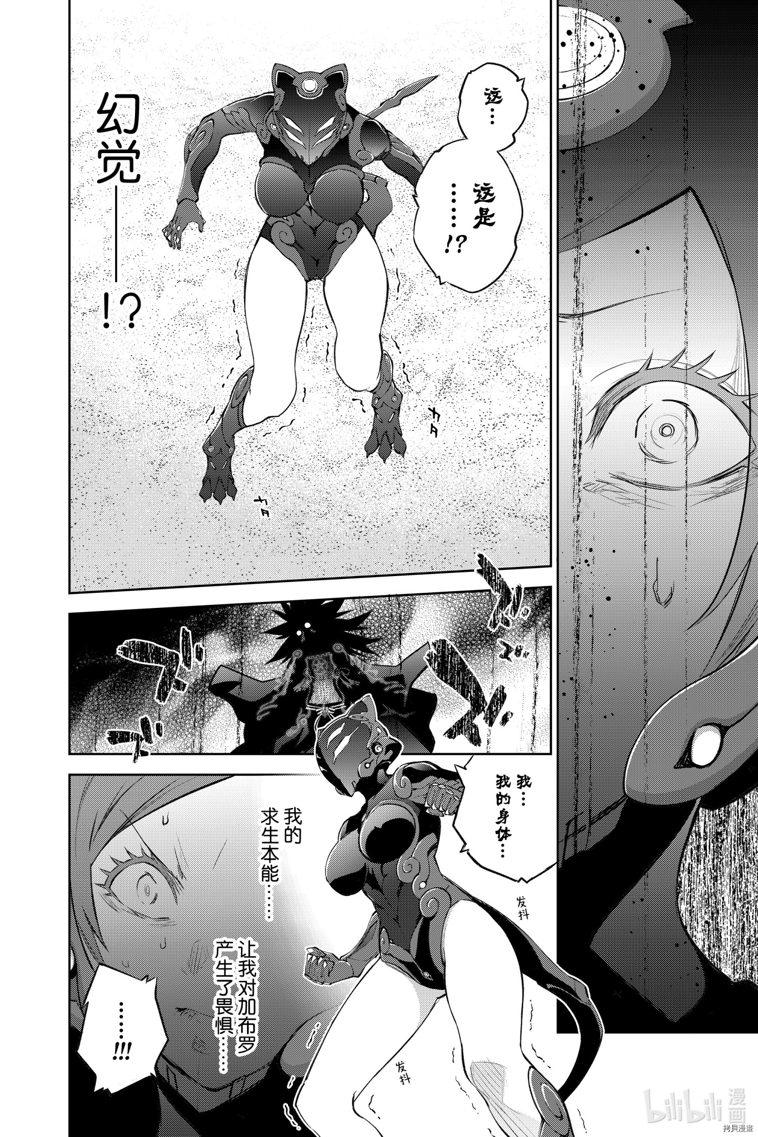双星之阴阳师[拷贝漫画]韩漫全集-第96話无删减无遮挡章节图片 