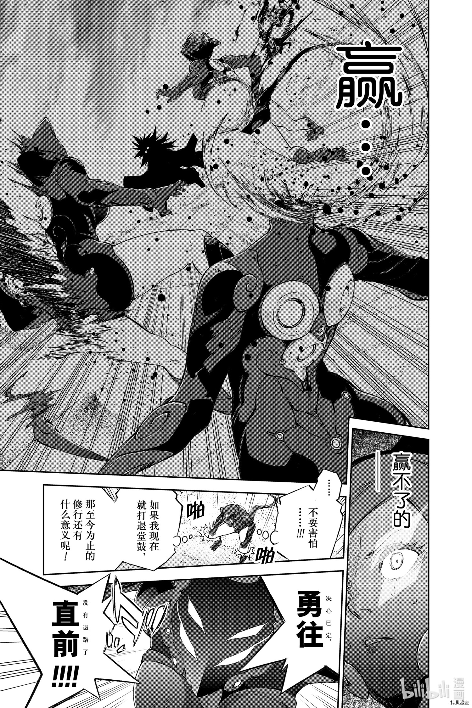双星之阴阳师[拷贝漫画]韩漫全集-第96話无删减无遮挡章节图片 