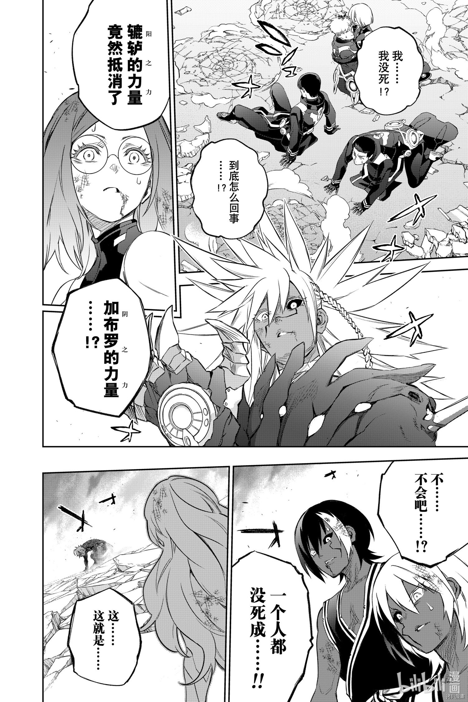 双星之阴阳师[拷贝漫画]韩漫全集-第96話无删减无遮挡章节图片 