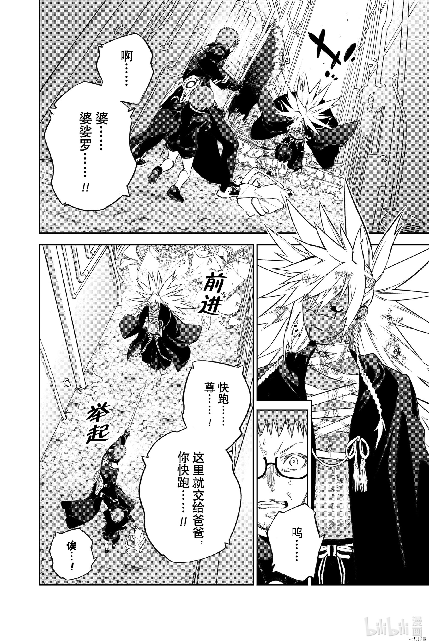 双星之阴阳师[拷贝漫画]韩漫全集-第96話无删减无遮挡章节图片 