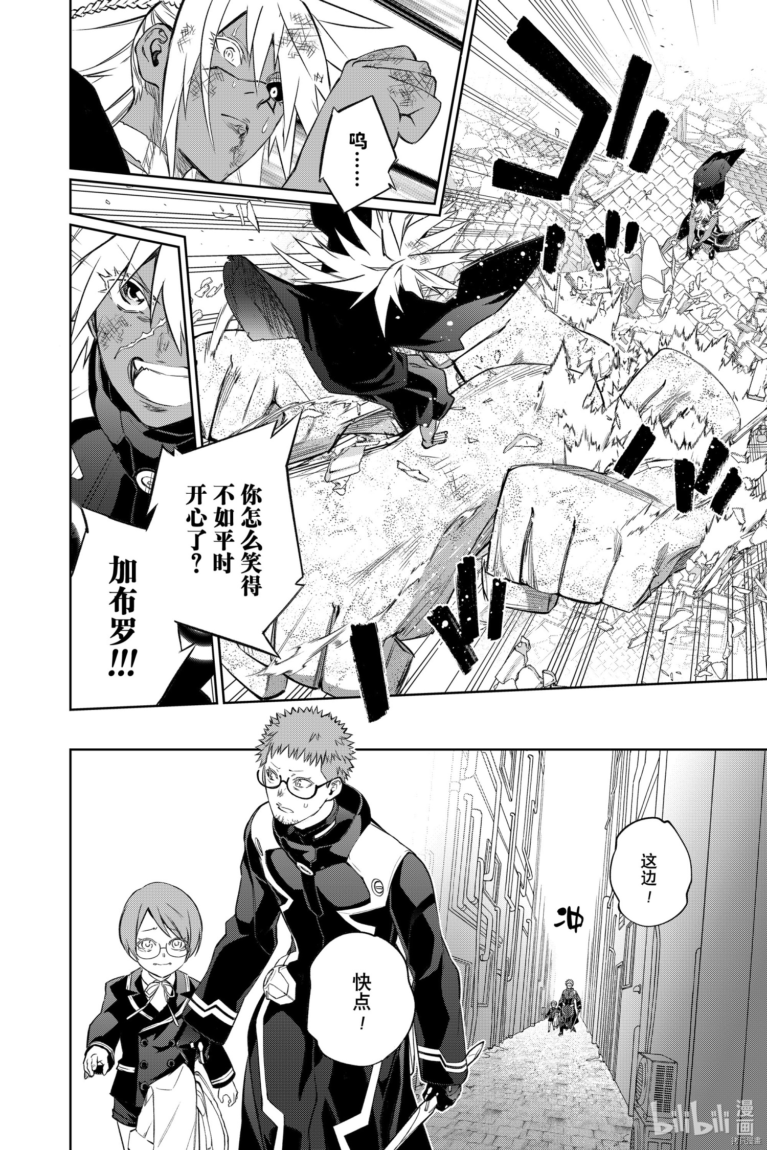 双星之阴阳师[拷贝漫画]韩漫全集-第96話无删减无遮挡章节图片 