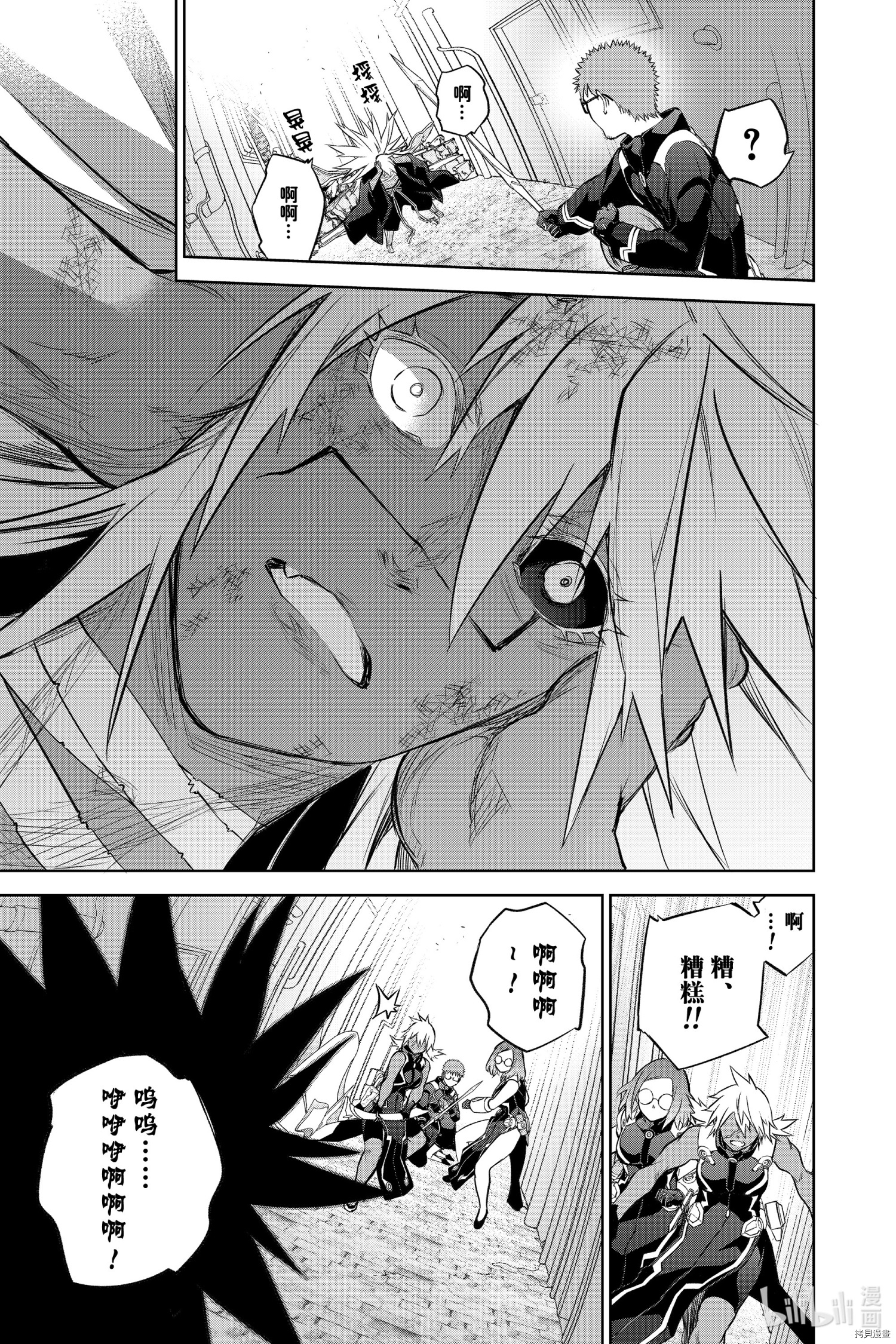 双星之阴阳师[拷贝漫画]韩漫全集-第96話无删减无遮挡章节图片 