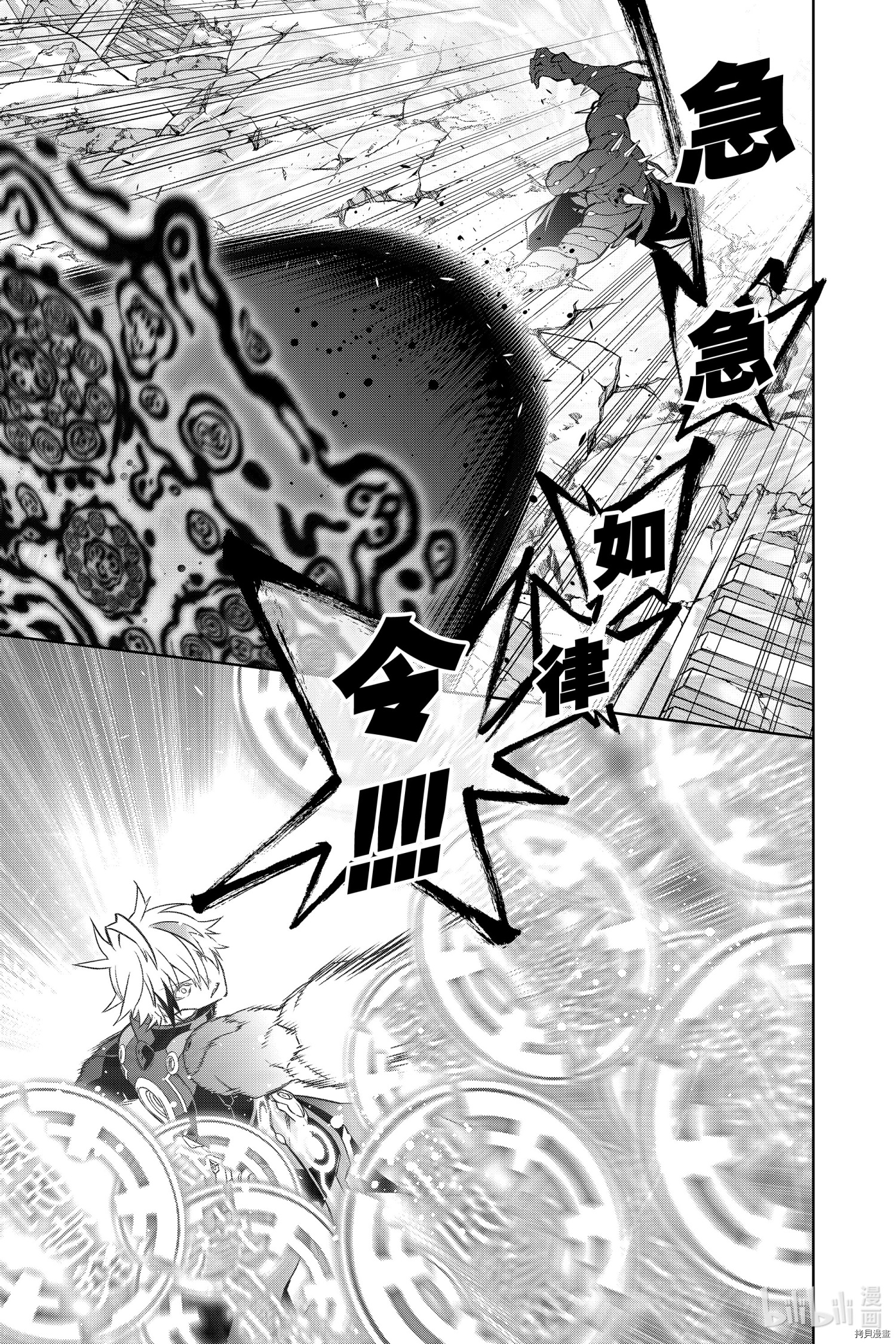 双星之阴阳师[拷贝漫画]韩漫全集-第96話无删减无遮挡章节图片 