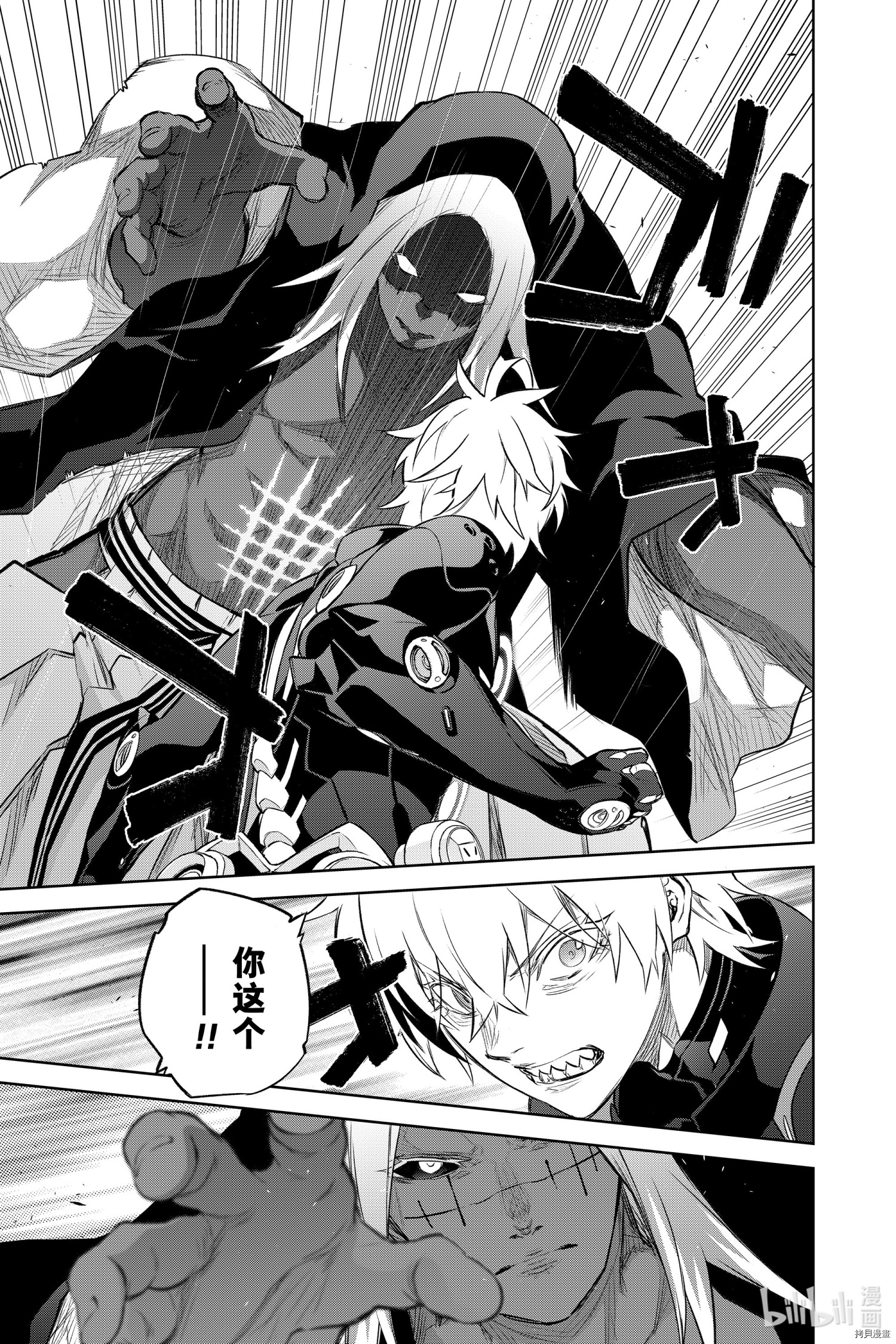 双星之阴阳师[拷贝漫画]韩漫全集-第97話无删减无遮挡章节图片 