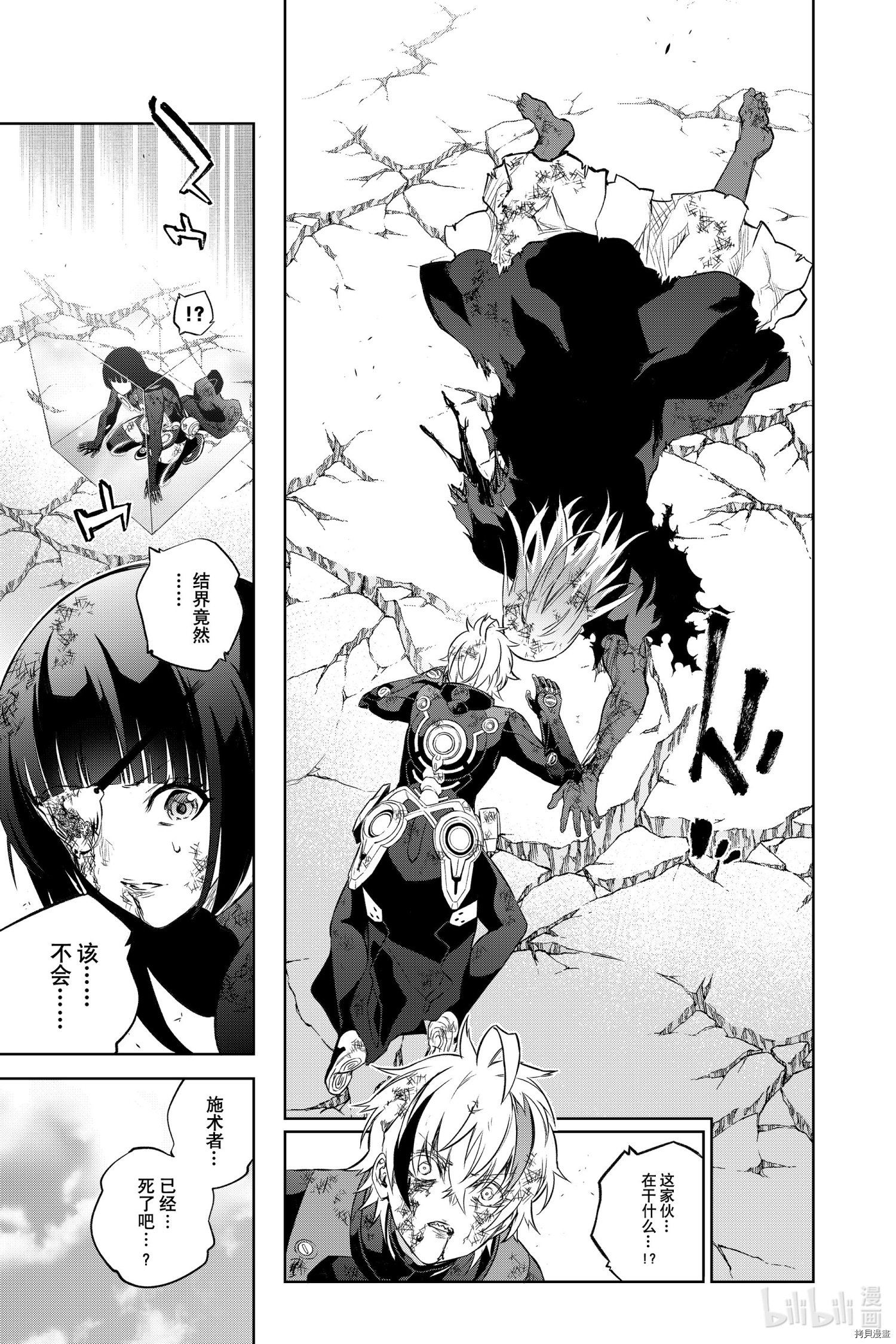 双星之阴阳师[拷贝漫画]韩漫全集-第97話无删减无遮挡章节图片 