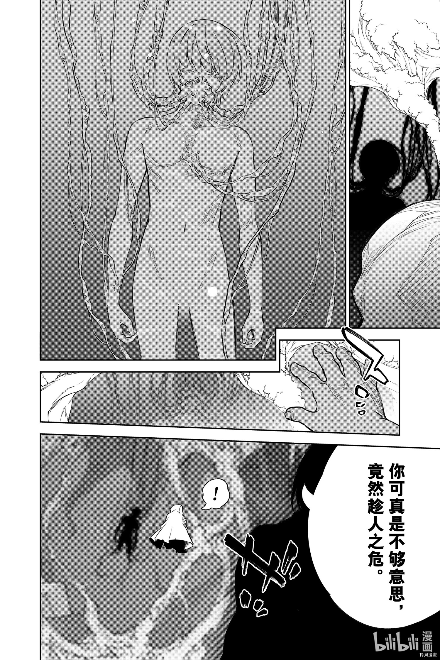双星之阴阳师[拷贝漫画]韩漫全集-第97話无删减无遮挡章节图片 