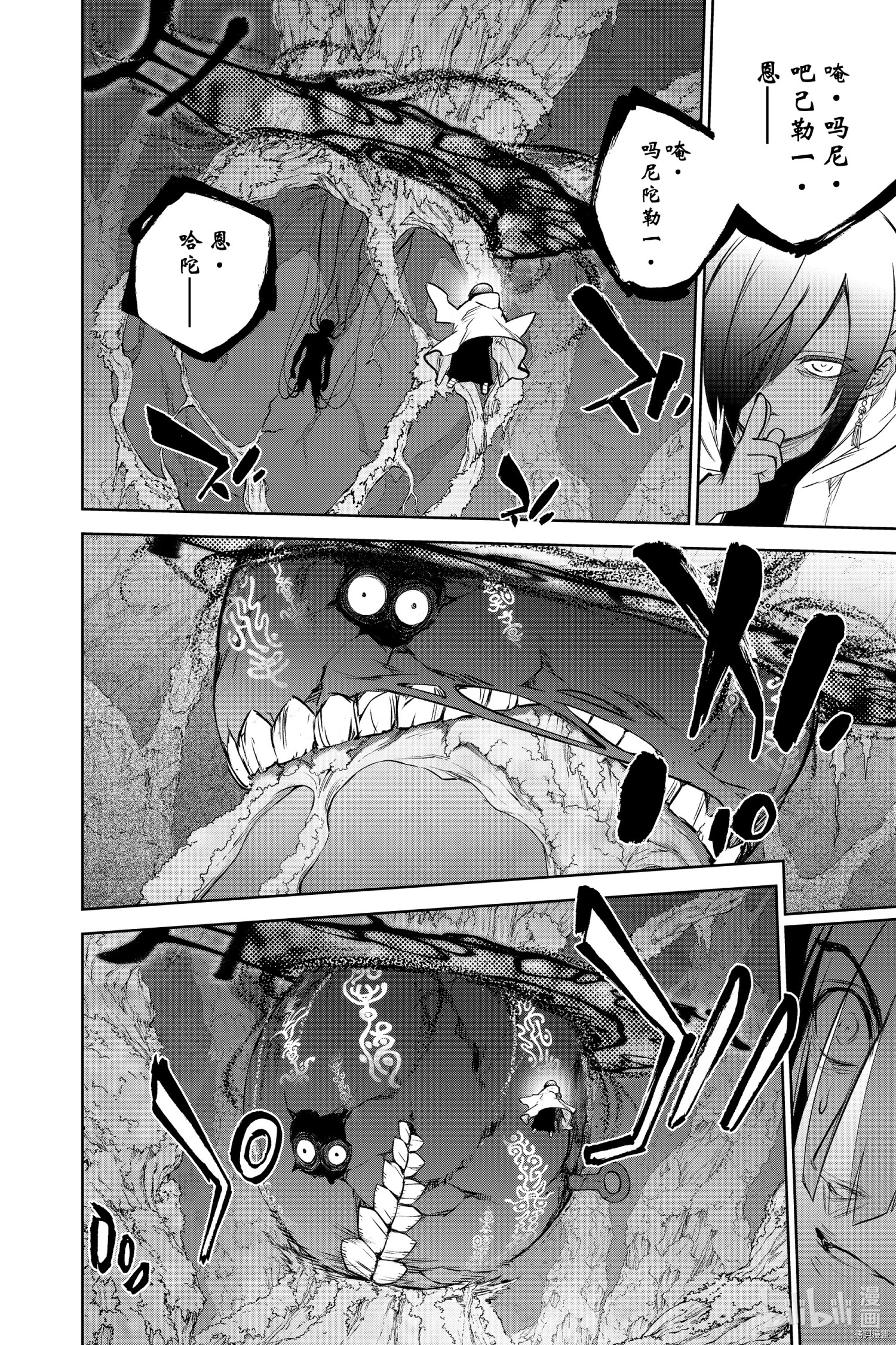 双星之阴阳师[拷贝漫画]韩漫全集-第97話无删减无遮挡章节图片 